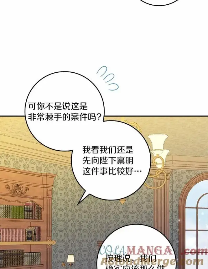 《辞掉了我的坏婆婆，所有人都为我着迷》68.调查假币案件图37
