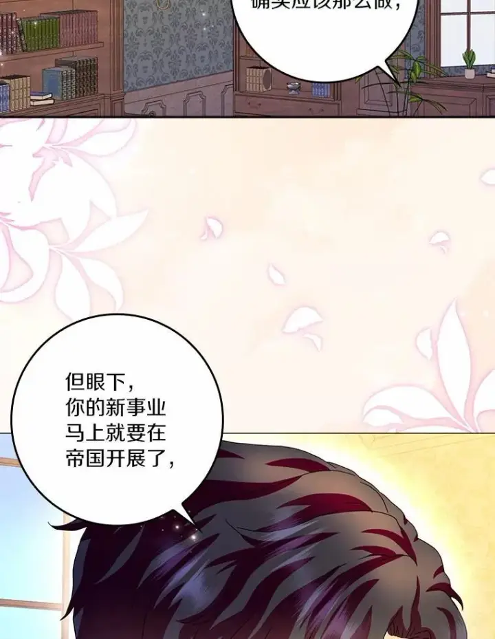 《辞掉了我的坏婆婆，所有人都为我着迷》68.调查假币案件图38
