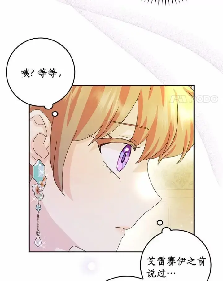 《辞掉了我的坏婆婆，所有人都为我着迷》68.调查假币案件图4