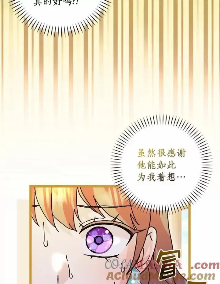《辞掉了我的坏婆婆，所有人都为我着迷》68.调查假币案件图41