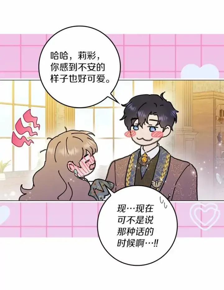 《辞掉了我的坏婆婆，所有人都为我着迷》68.调查假币案件图43