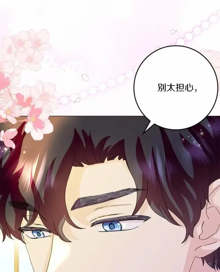 《辞掉了我的坏婆婆，所有人都为我着迷》68.调查假币案件图44