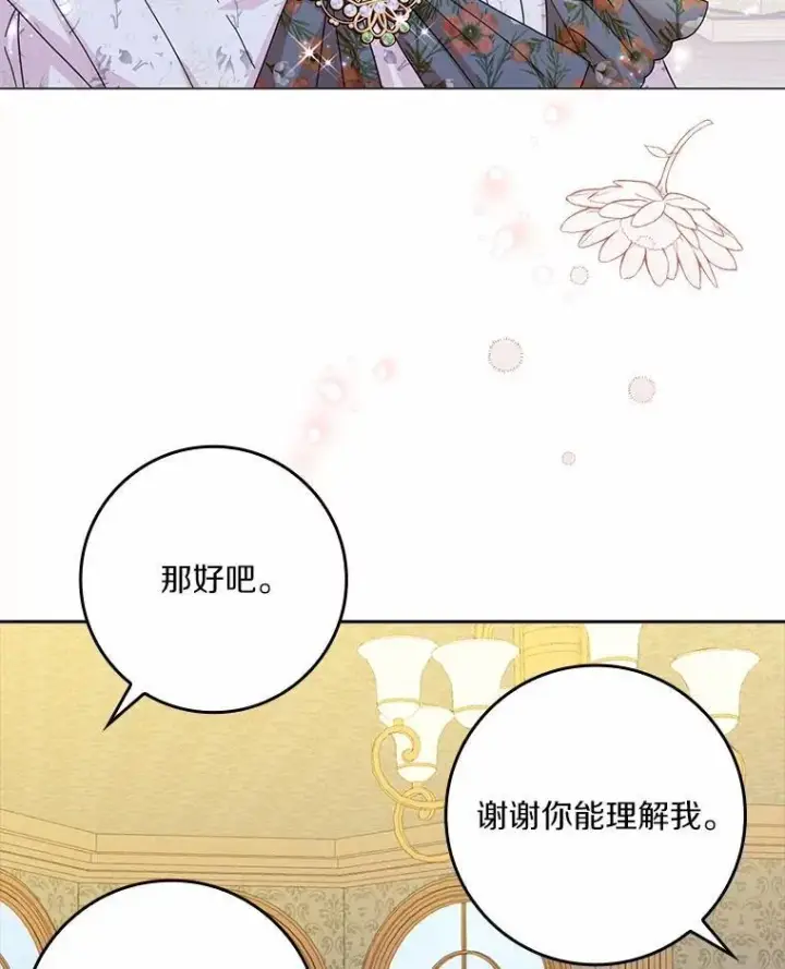 《辞掉了我的坏婆婆，所有人都为我着迷》68.调查假币案件图47