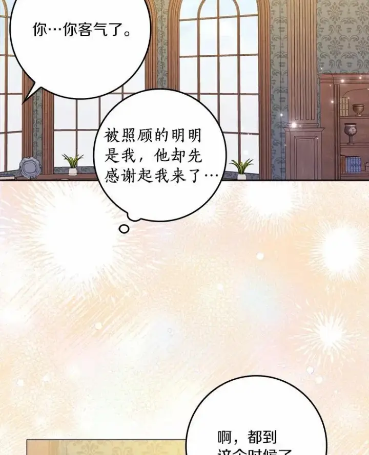 《辞掉了我的坏婆婆，所有人都为我着迷》68.调查假币案件图48