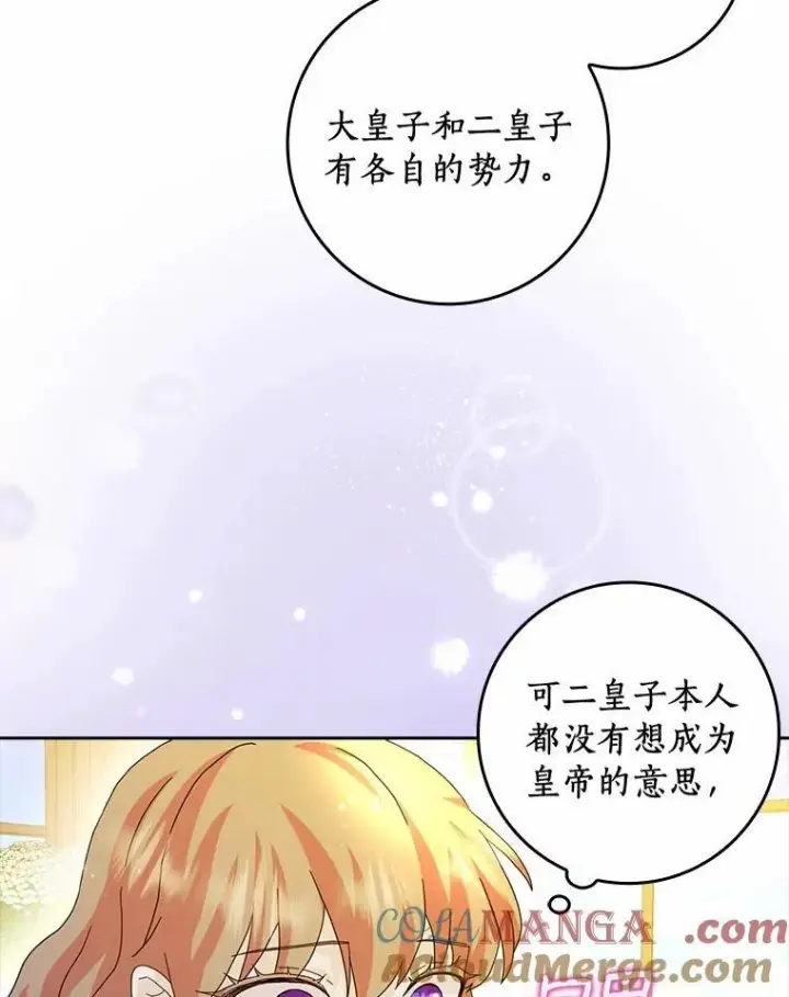 《辞掉了我的坏婆婆，所有人都为我着迷》68.调查假币案件图5