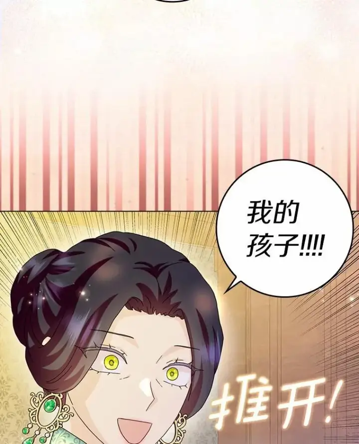 《辞掉了我的坏婆婆，所有人都为我着迷》68.调查假币案件图50