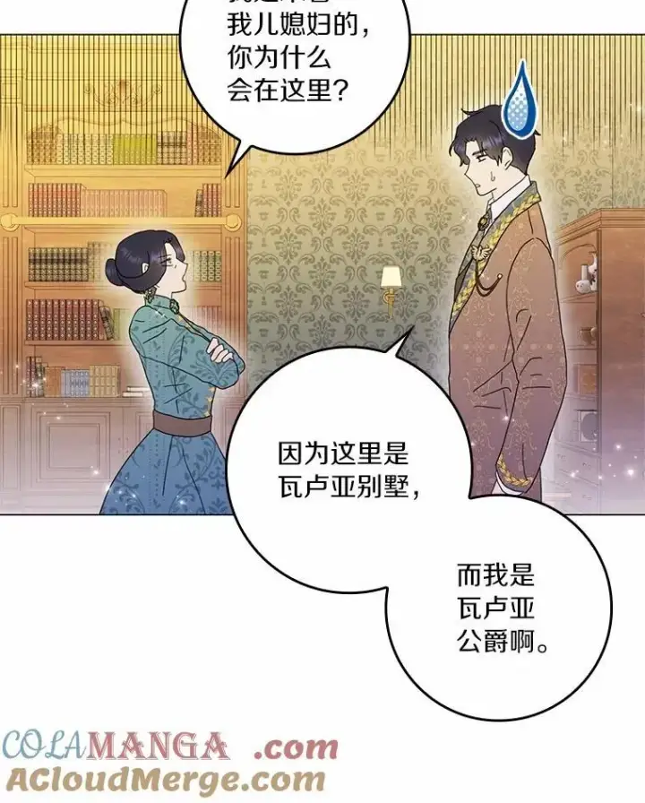 《辞掉了我的坏婆婆，所有人都为我着迷》68.调查假币案件图53
