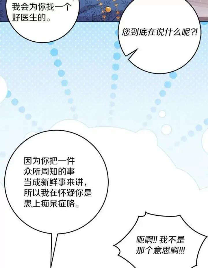 《辞掉了我的坏婆婆，所有人都为我着迷》68.调查假币案件图55
