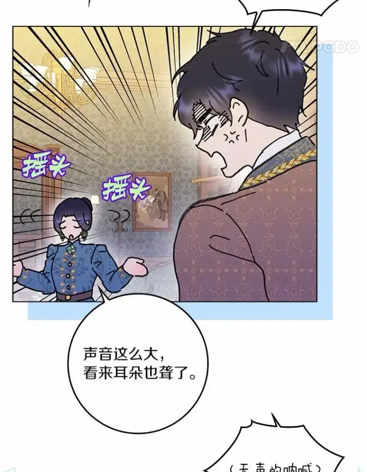 《辞掉了我的坏婆婆，所有人都为我着迷》68.调查假币案件图56