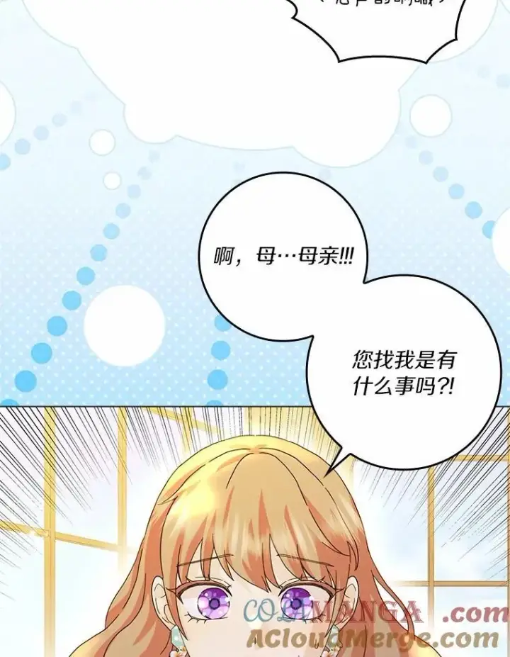 《辞掉了我的坏婆婆，所有人都为我着迷》68.调查假币案件图57