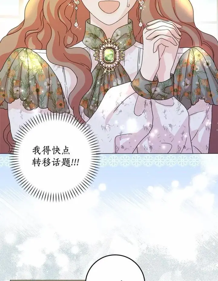 《辞掉了我的坏婆婆，所有人都为我着迷》68.调查假币案件图58