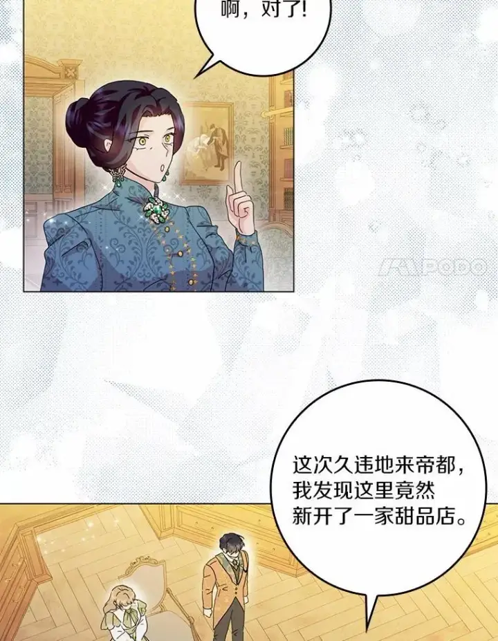 《辞掉了我的坏婆婆，所有人都为我着迷》68.调查假币案件图59