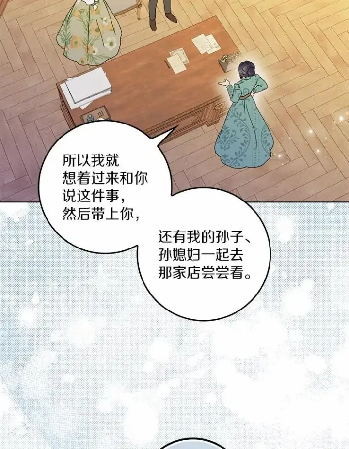 《辞掉了我的坏婆婆，所有人都为我着迷》68.调查假币案件图60