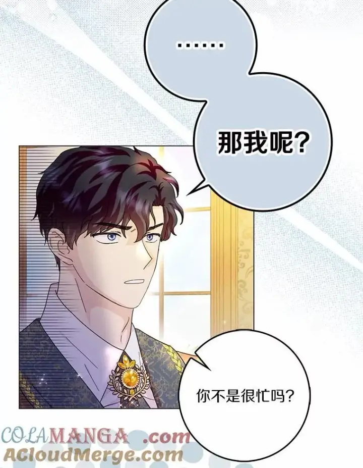 《辞掉了我的坏婆婆，所有人都为我着迷》68.调查假币案件图61