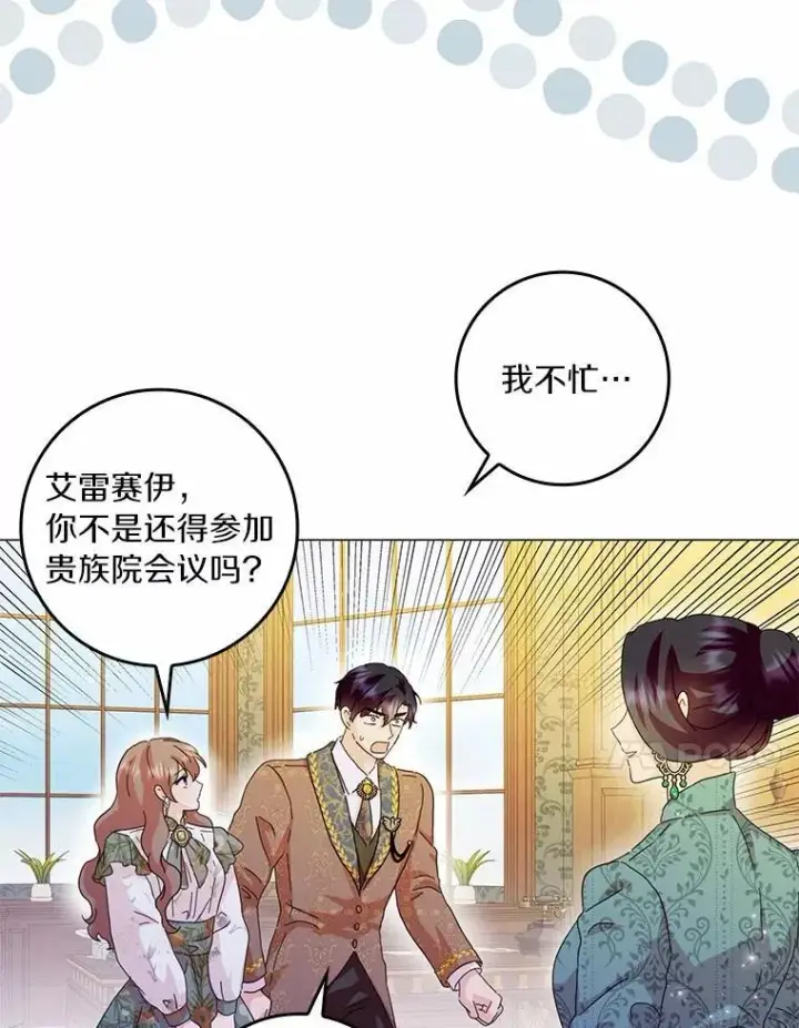 《辞掉了我的坏婆婆，所有人都为我着迷》68.调查假币案件图62