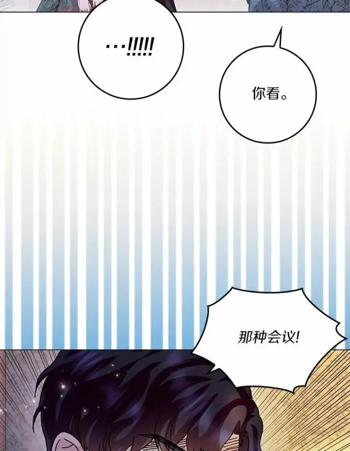 《辞掉了我的坏婆婆，所有人都为我着迷》68.调查假币案件图63