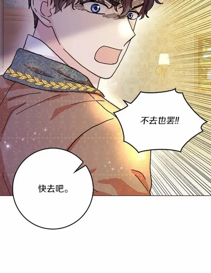 《辞掉了我的坏婆婆，所有人都为我着迷》68.调查假币案件图64