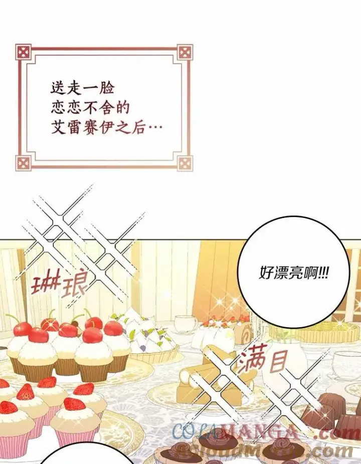 《辞掉了我的坏婆婆，所有人都为我着迷》68.调查假币案件图65