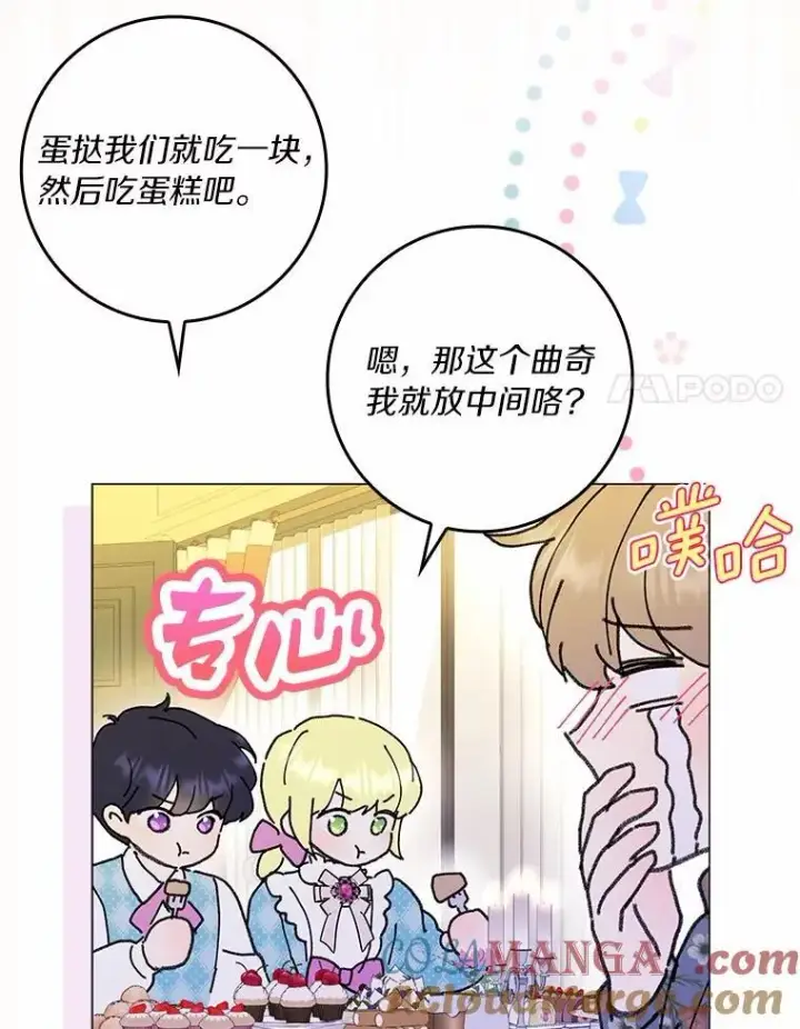 《辞掉了我的坏婆婆，所有人都为我着迷》68.调查假币案件图69