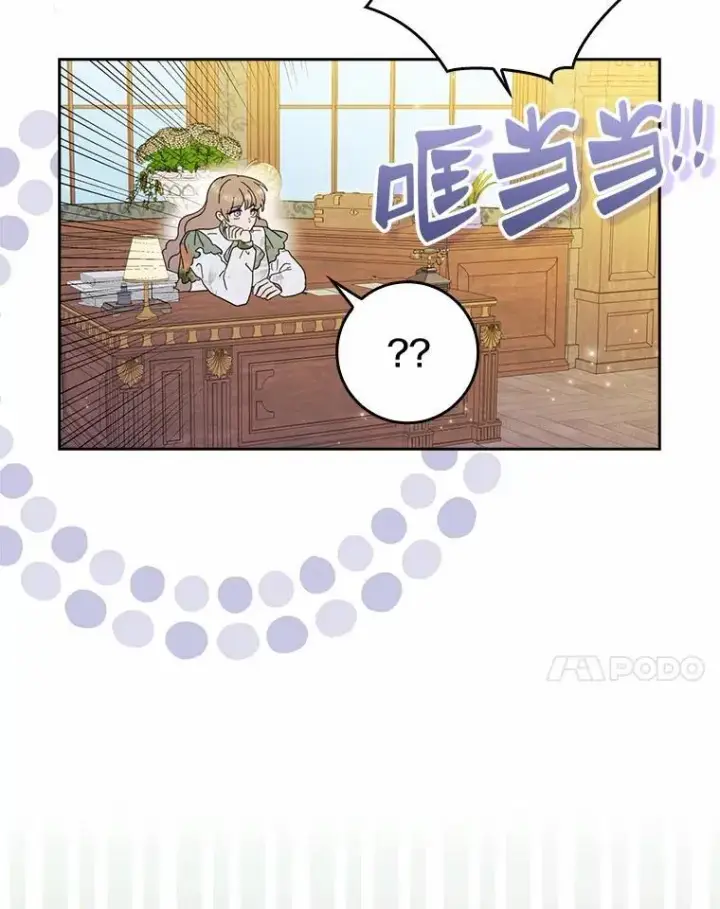 《辞掉了我的坏婆婆，所有人都为我着迷》68.调查假币案件图7