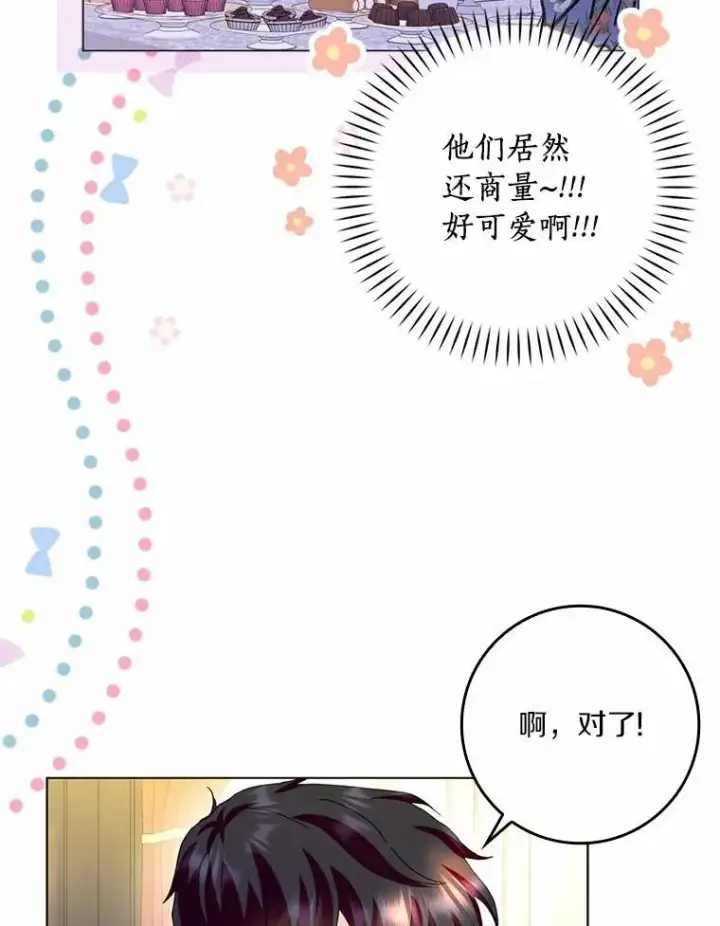《辞掉了我的坏婆婆，所有人都为我着迷》68.调查假币案件图70