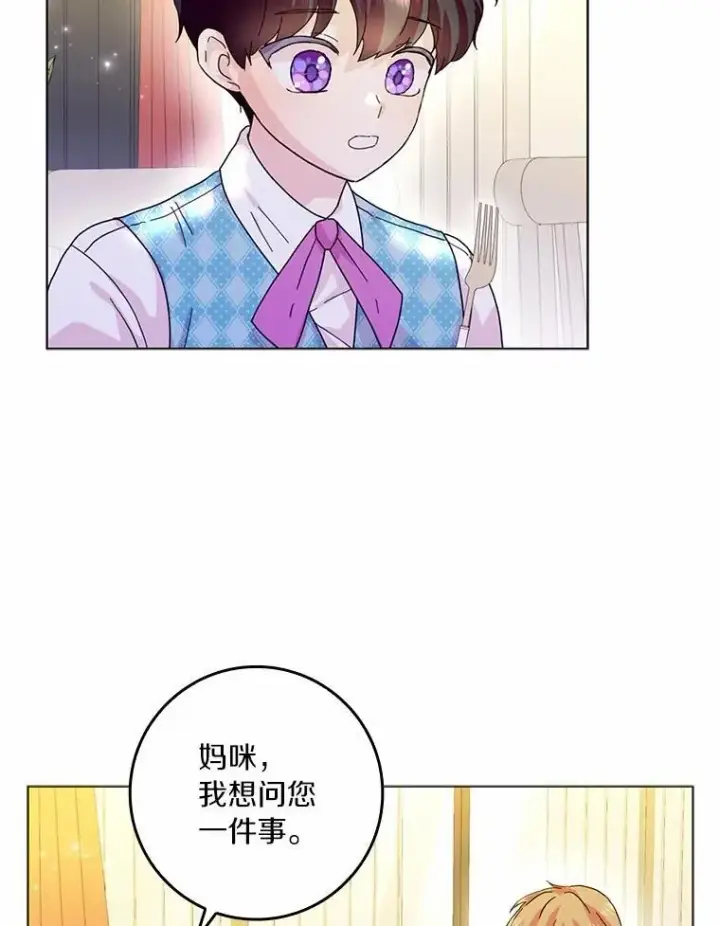 《辞掉了我的坏婆婆，所有人都为我着迷》68.调查假币案件图71