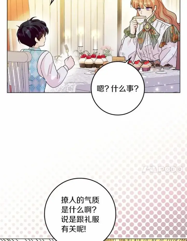 《辞掉了我的坏婆婆，所有人都为我着迷》68.调查假币案件图72