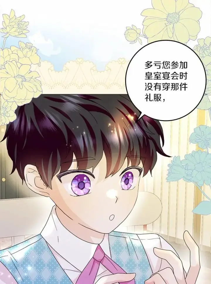 《辞掉了我的坏婆婆，所有人都为我着迷》68.调查假币案件图76