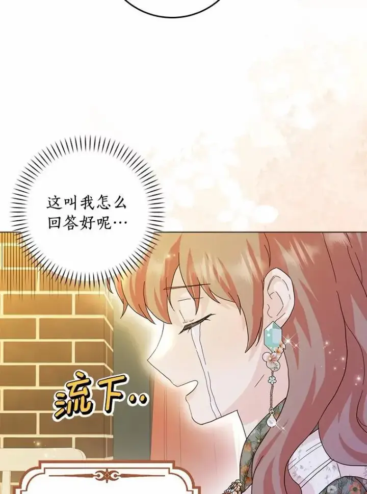 《辞掉了我的坏婆婆，所有人都为我着迷》68.调查假币案件图80