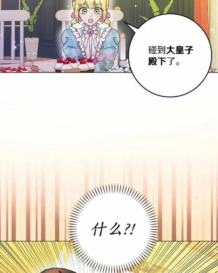 《辞掉了我的坏婆婆，所有人都为我着迷》68.调查假币案件图87
