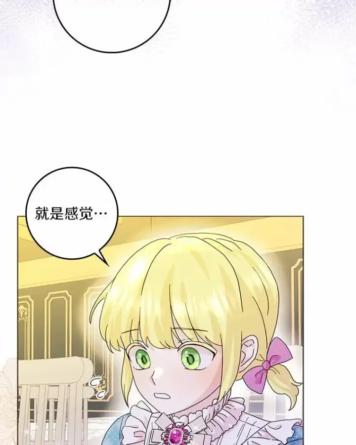 《辞掉了我的坏婆婆，所有人都为我着迷》68.调查假币案件图90