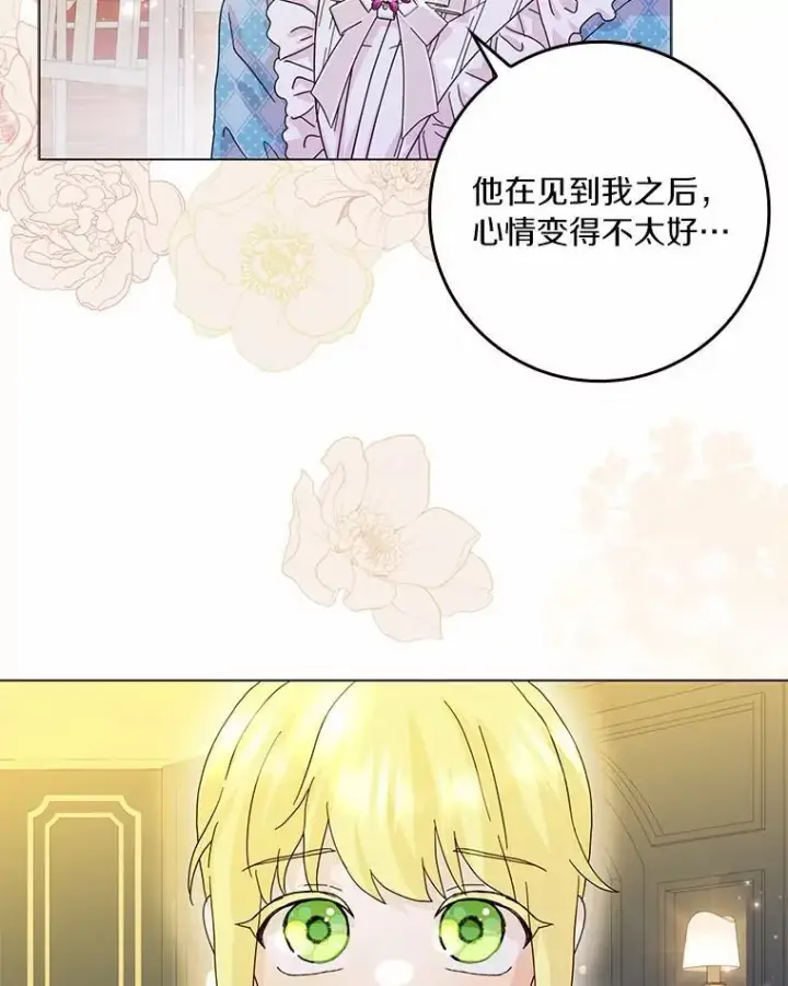 《辞掉了我的坏婆婆，所有人都为我着迷》68.调查假币案件图91