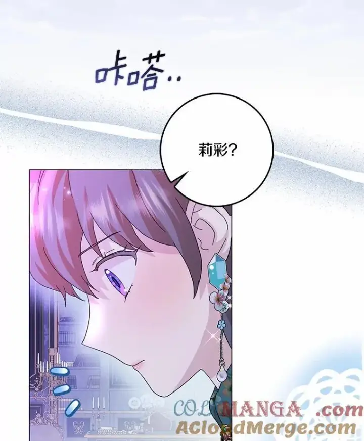 《辞掉了我的坏婆婆，所有人都为我着迷》68.调查假币案件图97