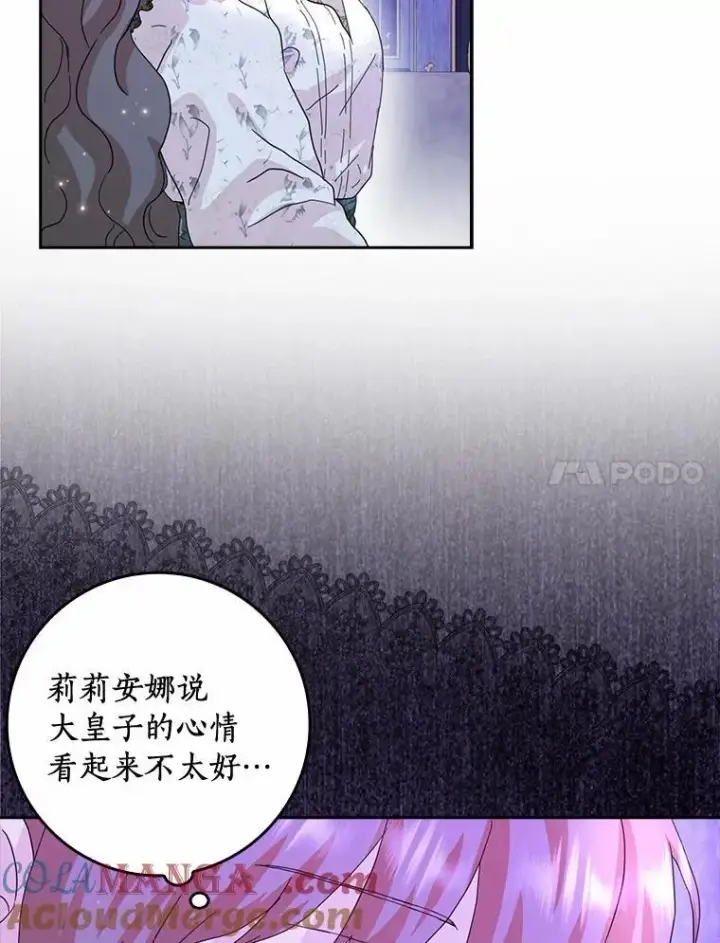 漫画《辞掉了我的坏婆婆，所有人都为我着迷》69.收到邀请函第31张图