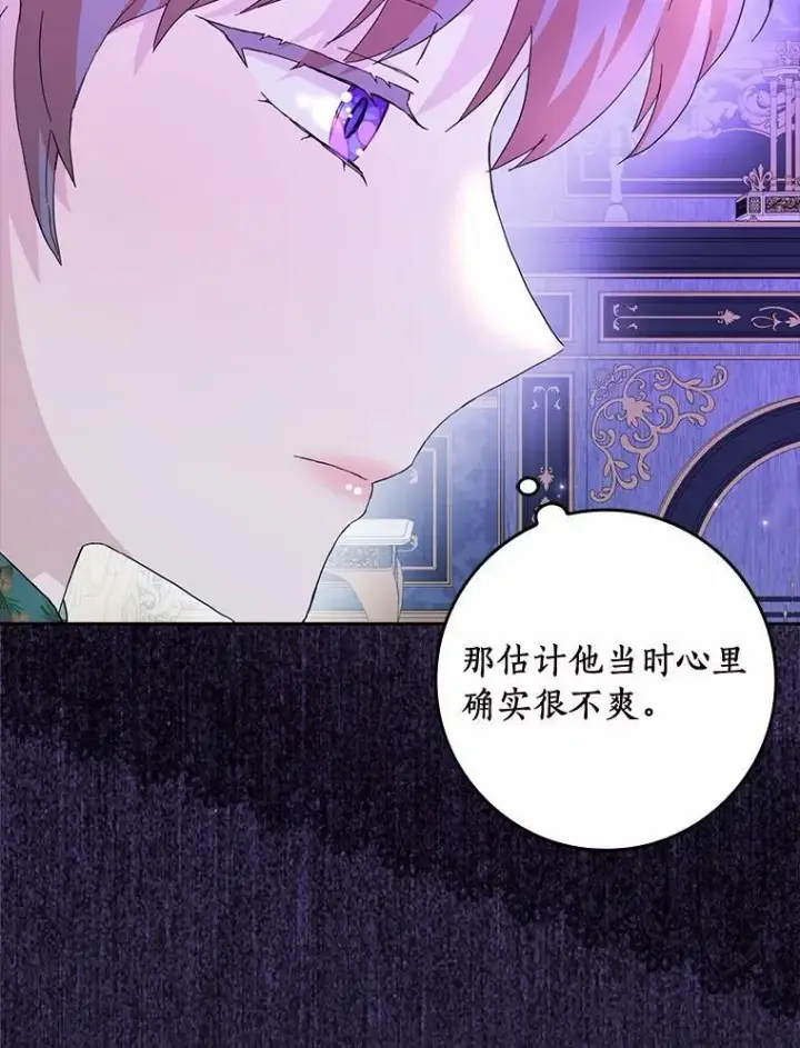 漫画《辞掉了我的坏婆婆，所有人都为我着迷》69.收到邀请函第32张图