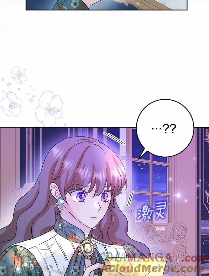 漫画《辞掉了我的坏婆婆，所有人都为我着迷》69.收到邀请函第37张图