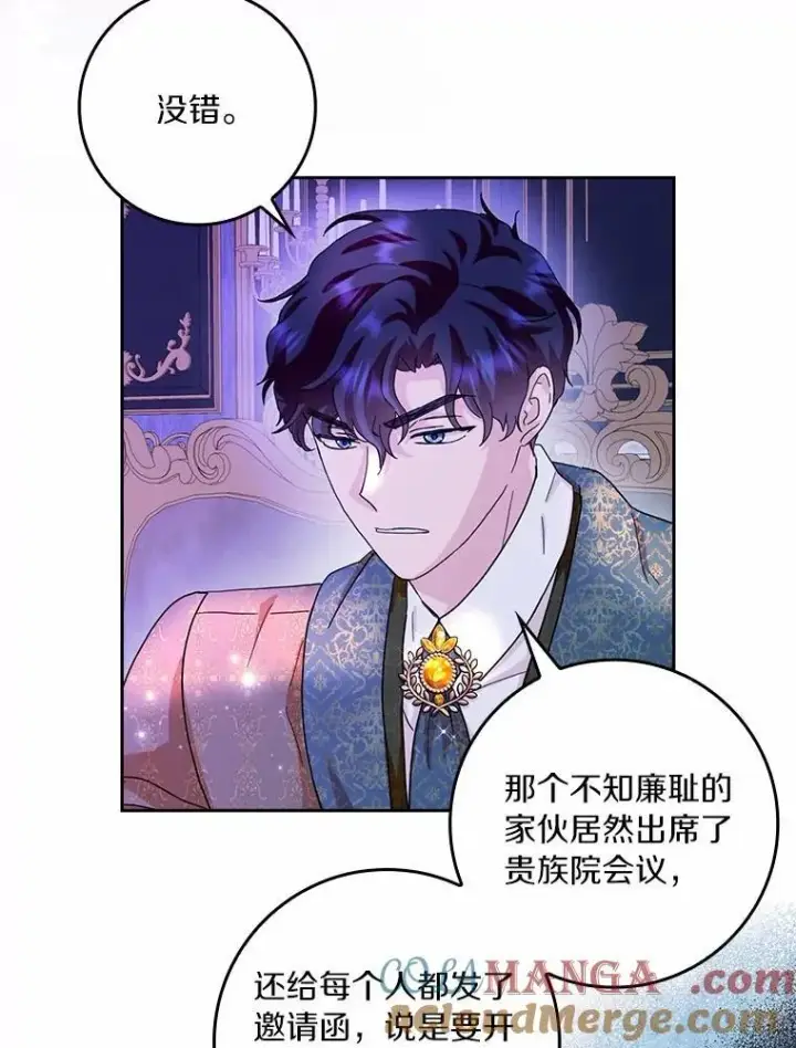 漫画《辞掉了我的坏婆婆，所有人都为我着迷》69.收到邀请函第40张图