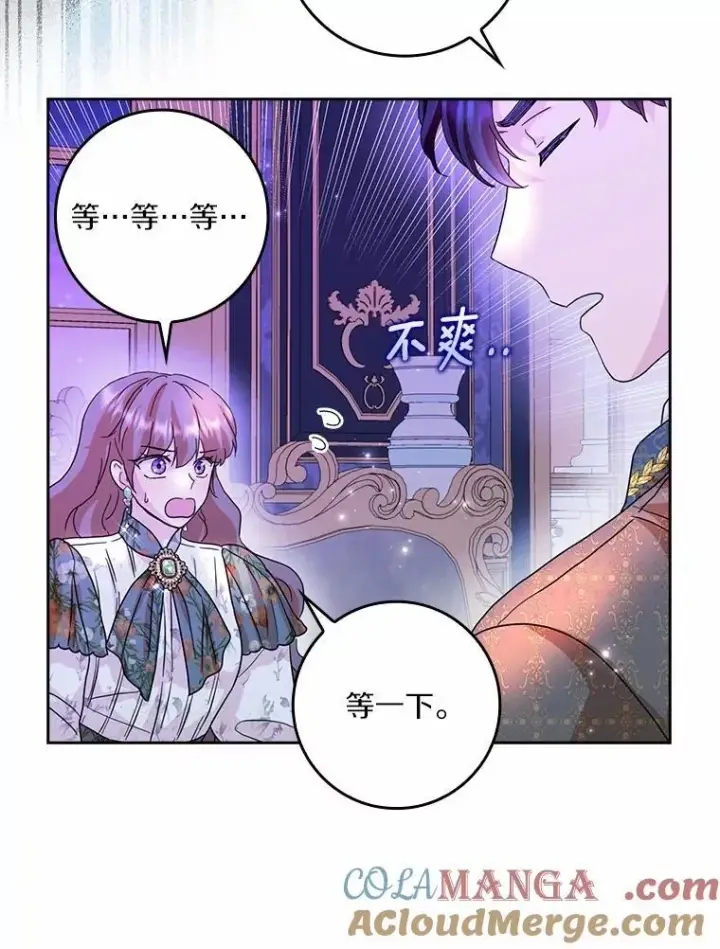 漫画《辞掉了我的坏婆婆，所有人都为我着迷》69.收到邀请函第43张图