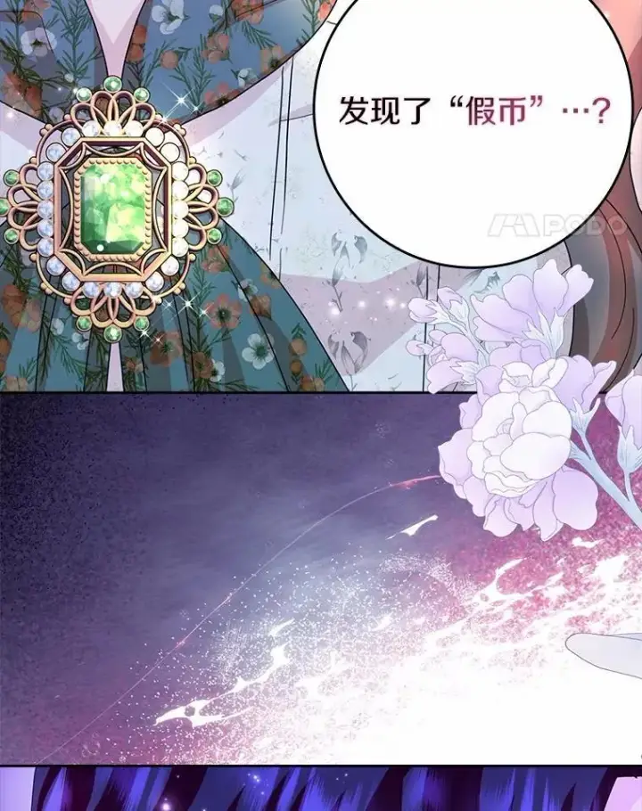 漫画《辞掉了我的坏婆婆，所有人都为我着迷》69.收到邀请函第51张图