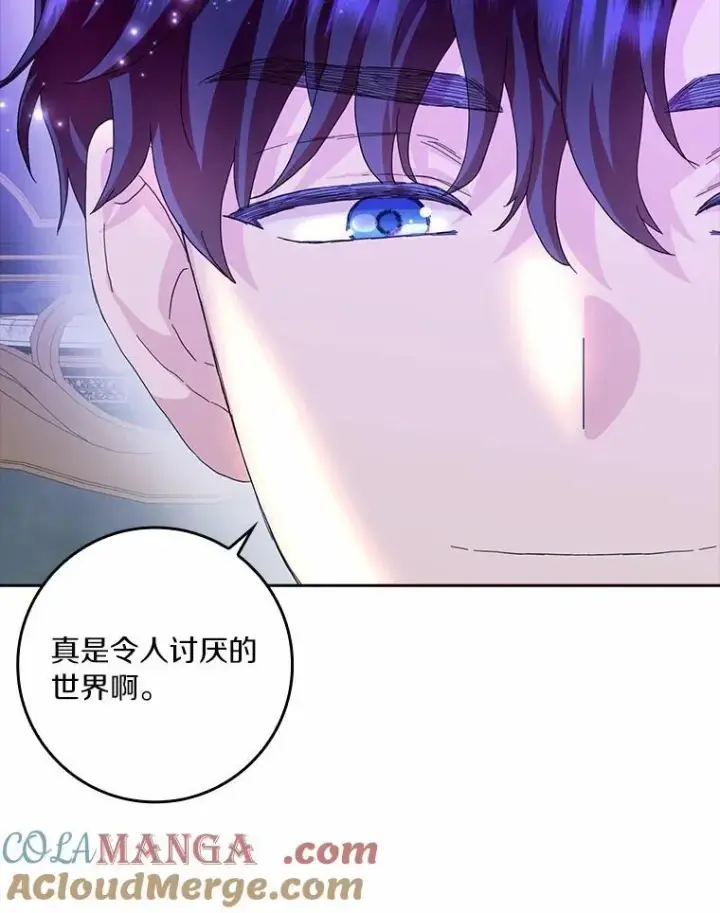 漫画《辞掉了我的坏婆婆，所有人都为我着迷》69.收到邀请函第52张图