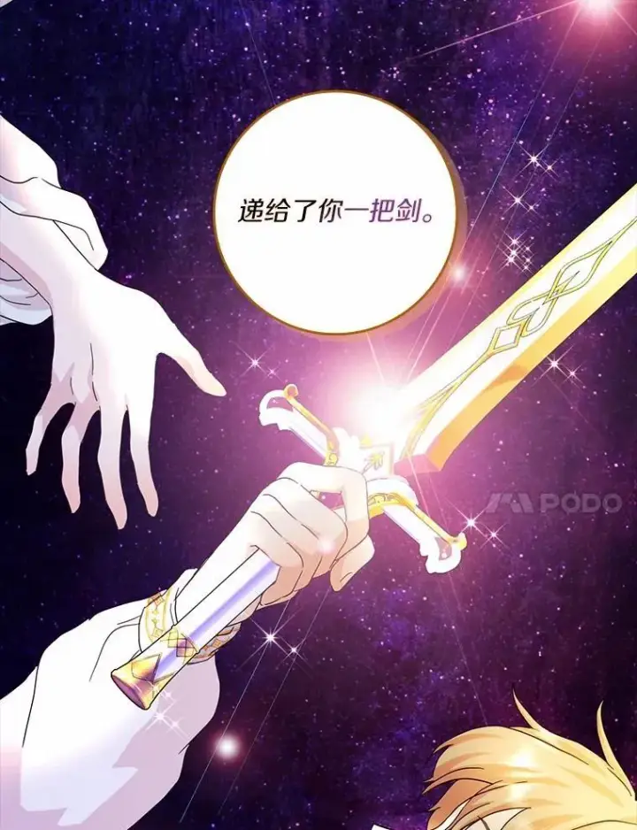 漫画《辞掉了我的坏婆婆，所有人都为我着迷》69.收到邀请函第54张图