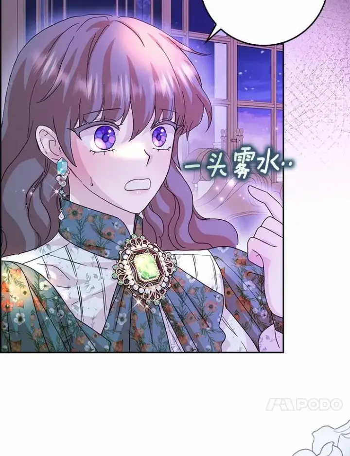 漫画《辞掉了我的坏婆婆，所有人都为我着迷》69.收到邀请函第57张图