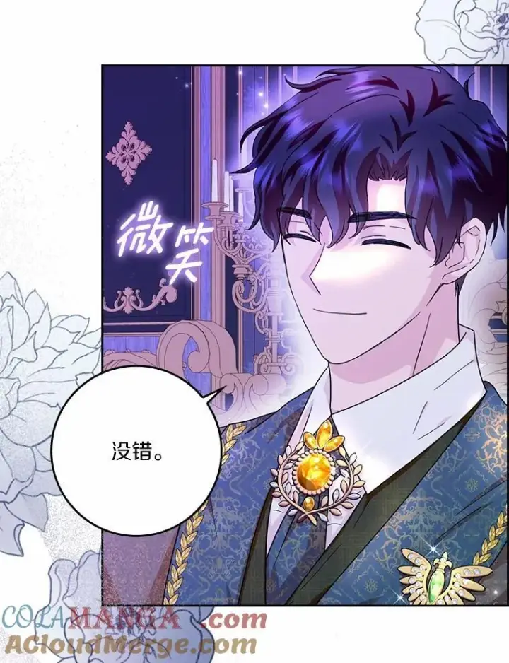 漫画《辞掉了我的坏婆婆，所有人都为我着迷》69.收到邀请函第58张图