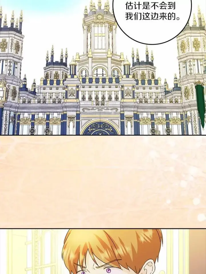 漫画《辞掉了我的坏婆婆，所有人都为我着迷》69.收到邀请函第63张图
