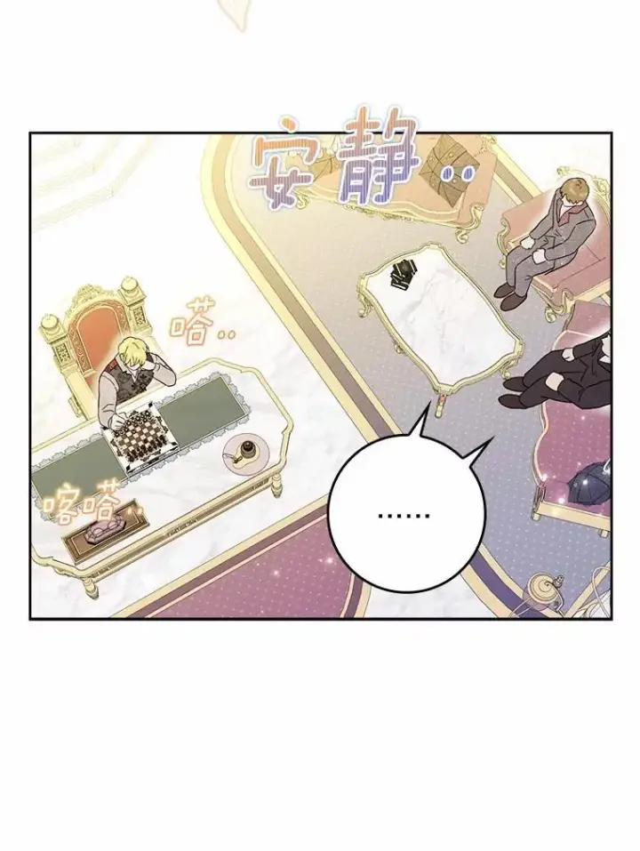 漫画《辞掉了我的坏婆婆，所有人都为我着迷》69.收到邀请函第66张图