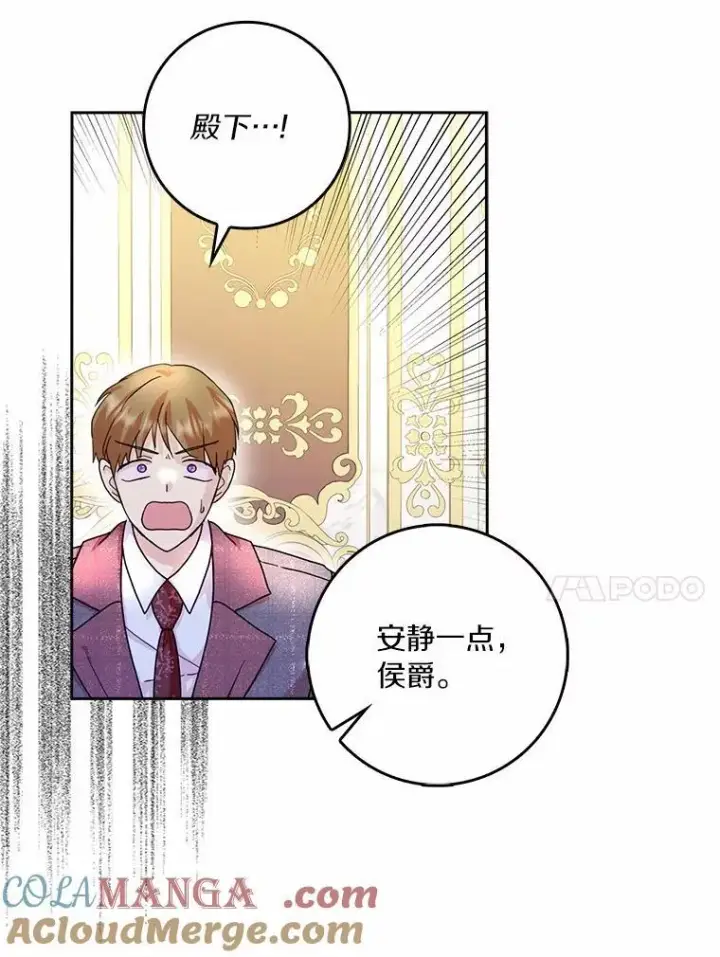 漫画《辞掉了我的坏婆婆，所有人都为我着迷》69.收到邀请函第67张图