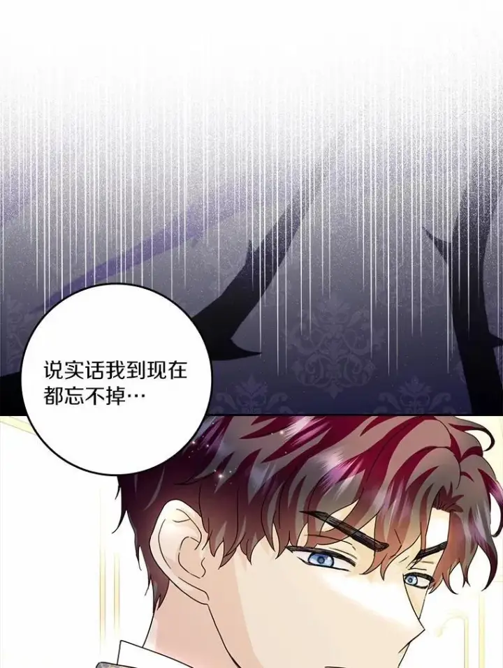 漫画《辞掉了我的坏婆婆，所有人都为我着迷》69.收到邀请函第69张图