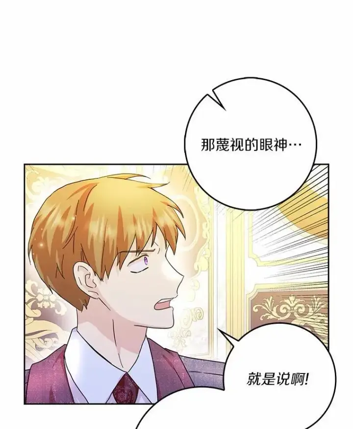 漫画《辞掉了我的坏婆婆，所有人都为我着迷》69.收到邀请函第71张图