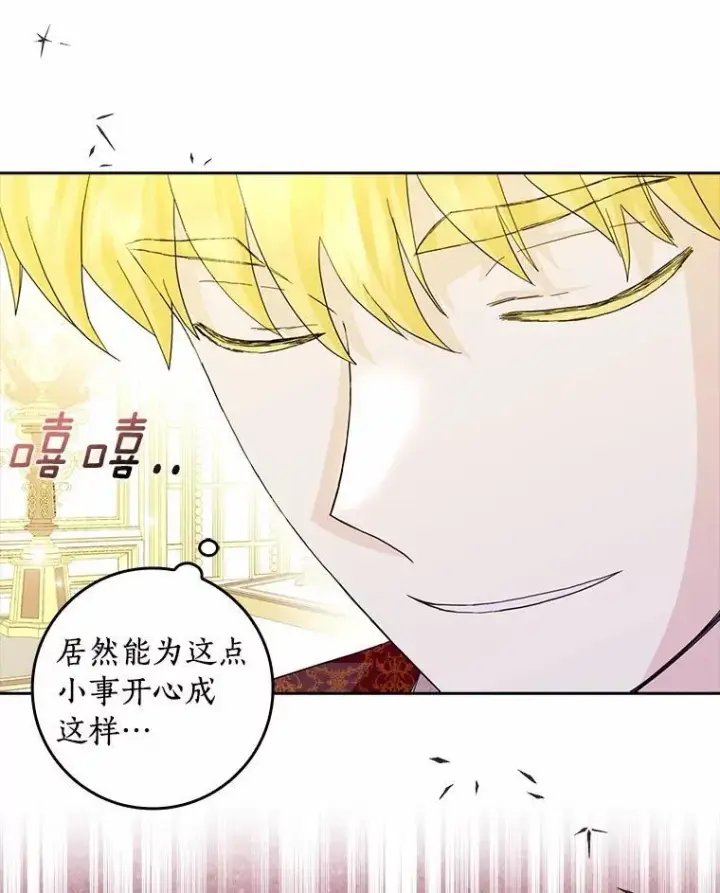 漫画《辞掉了我的坏婆婆，所有人都为我着迷》69.收到邀请函第89张图