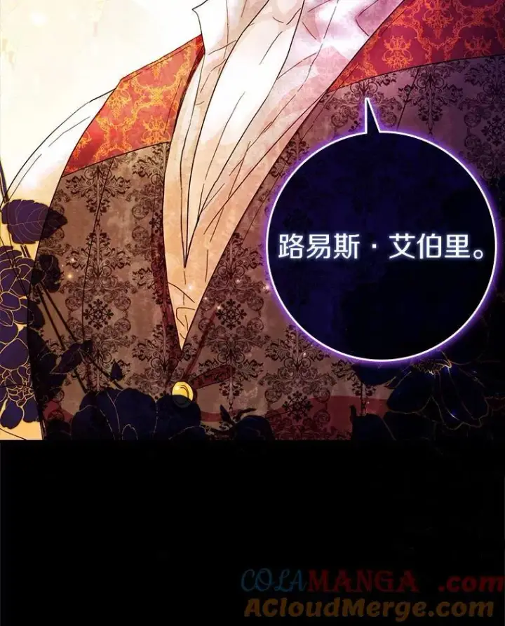 漫画《辞掉了我的坏婆婆，所有人都为我着迷》69.收到邀请函第97张图